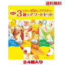 【送料無料】【COSTCO】コストコ【Lopton】リプトン 水出しアイスティーアソート3種 (68個入り)紅茶