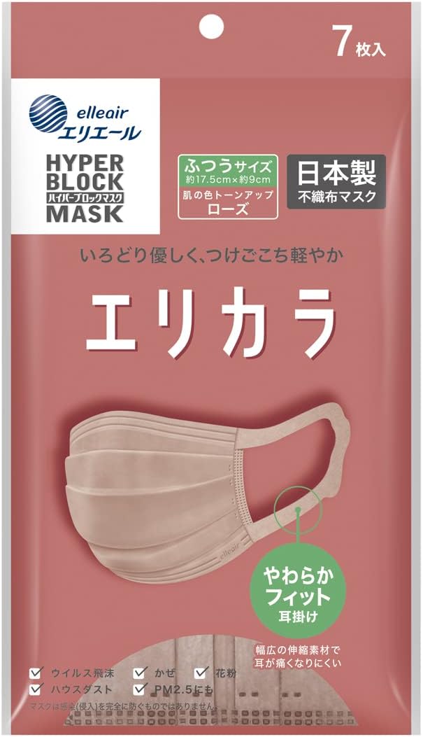 【最安値挑戦】エリカラ マスク エリエール (日本製 不織布)ふつうサイズ 7枚入 Zutto(ハイパーブロックマスク) エリカラ ローズ 7枚入 PM2.5対応 トーンアップ(4.0)