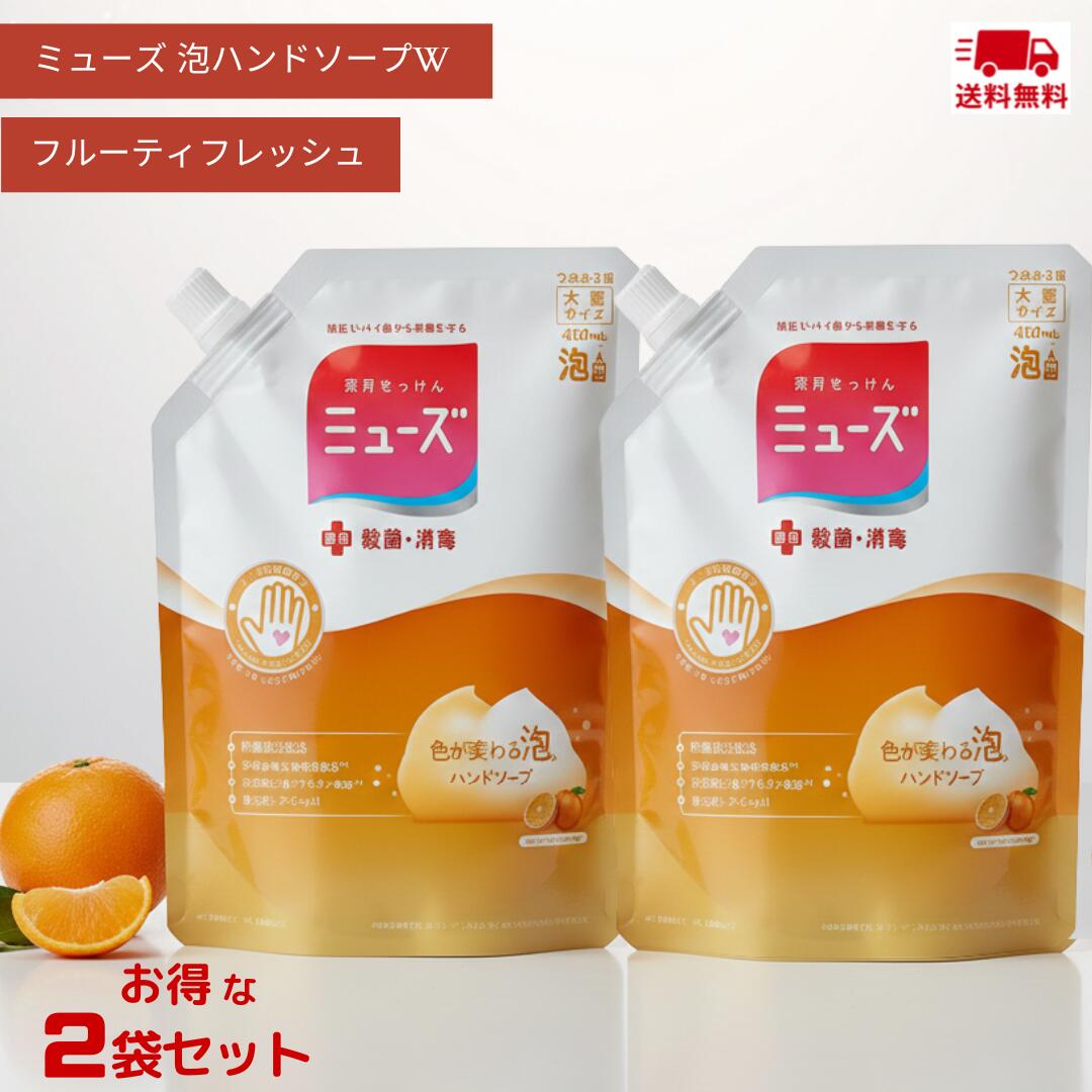Rakuten - 【まとめ買い】ミューズ 泡ハンドソープ フルーティフレッシュ 大型詰替 ×2セット