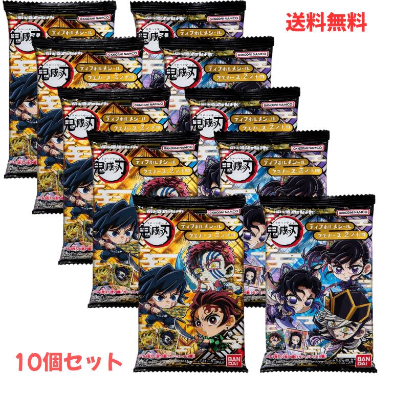 【10個バラ売り】にふぉるめーしょん 鬼滅の刃ディフォルメシールウエハース 其ノ十四 10個 食玩