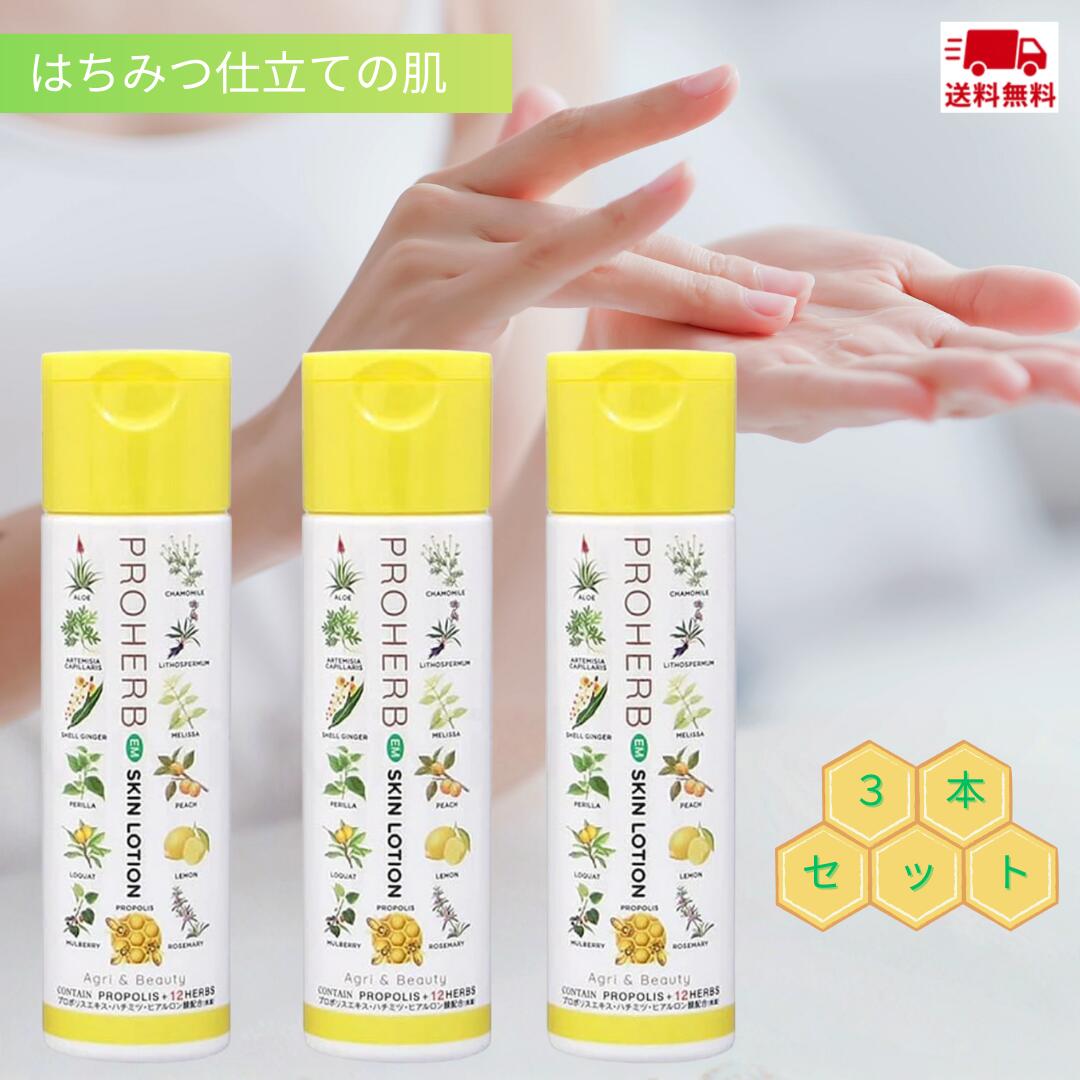 楽天市場】プロハーブ 化粧水の通販