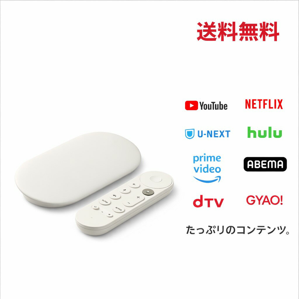 最新型のGoogle TV Streamerは、4Kおよび2Kの高画質に対応したメディアストリーミング端末です。音声リモコンが付属しており、YouTubeやTVer、Hulu、DAZN、U-NEXTなどの多彩なコンテンツを簡単に楽しむことが...