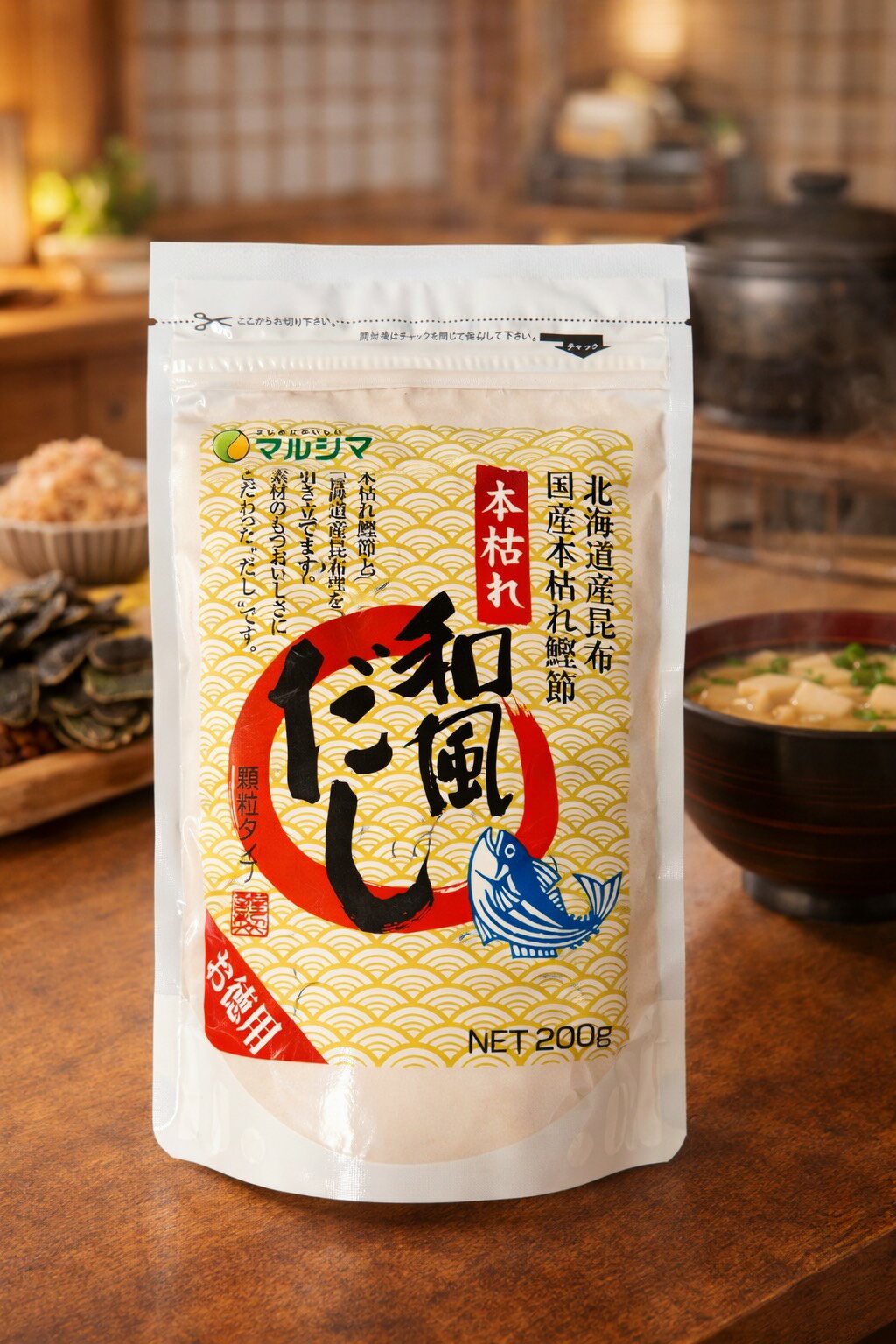 【最安値挑戦中】 マルシマ 本枯れ和風だし お徳用 200g マルシマだしの素 マルシマ 本枯れ和風だし お徳用 顆粒タイプ だしの素 だし 出汁 ダシ かつお...
