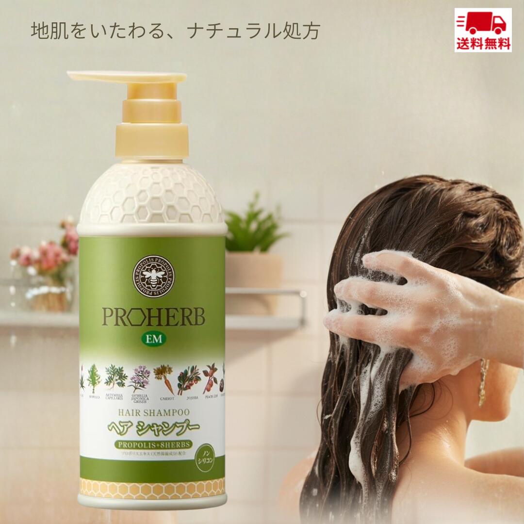 プロハーブEMヘアシャンプー500ml