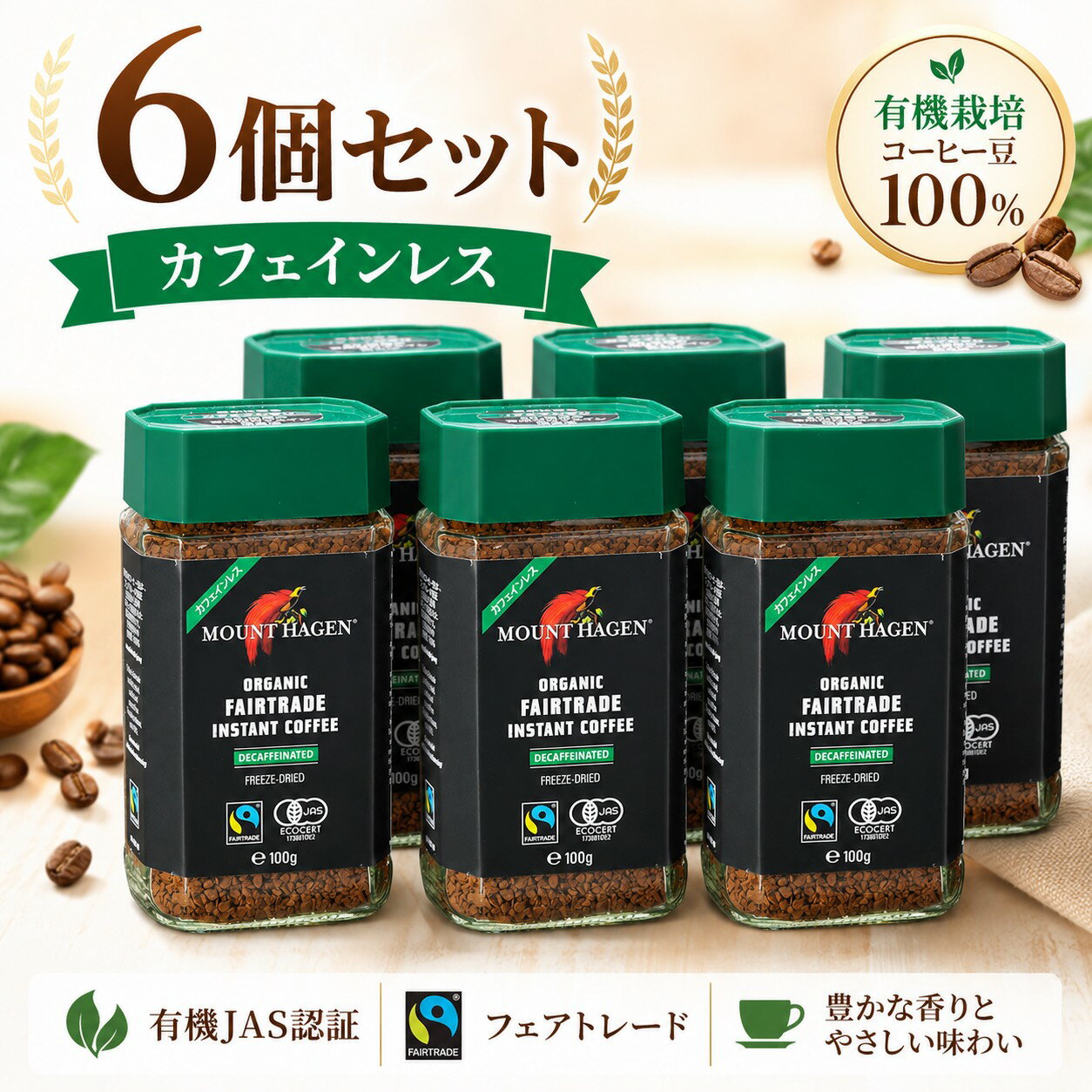 6袋　珈琲マウントハーゲンインスタント カフェインレス インスタントコーヒー 楽天市場】マウントハーゲン カフェインレス インスタントコーヒーの通販