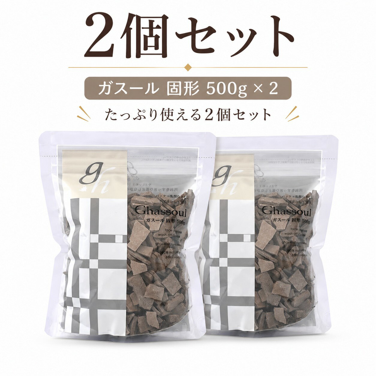  ガスール 固形 500g ×2個 ナイアード naiad | 石鹸 石けん せっけん ボディケア スキンケア シャンプー 粘土 ねんど パック ローション フェイスケア フェイスローション フェイス 顔 全身