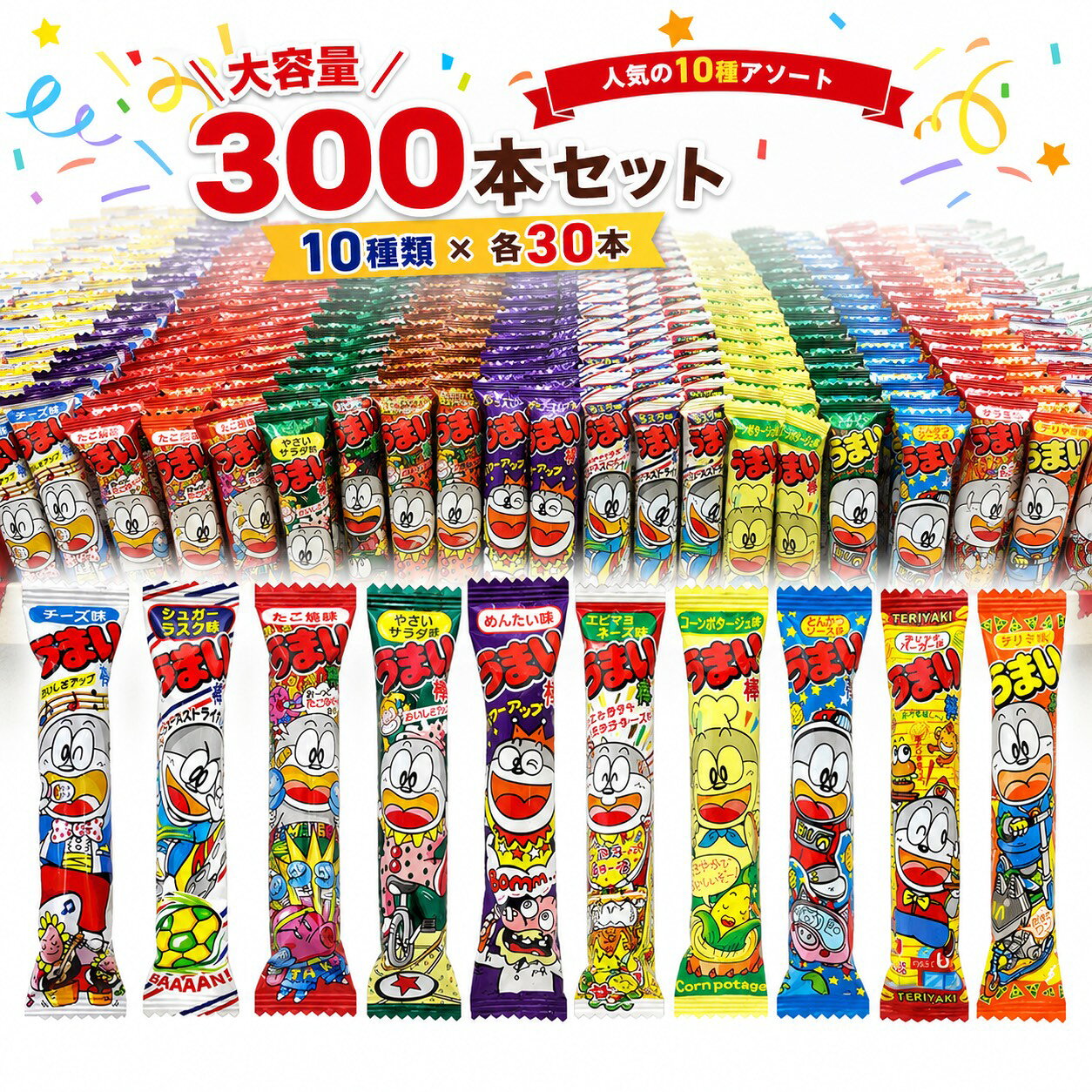 商品情報 商品の説明 人気のうまい棒を10種類集めました。それぞれ30本づつ、合計300本入りです。大きな袋に一杯詰まってます。 主な仕様 メーカー入荷状況によりフレーバーが変更になる場合があります シュガーラスク味・たこ焼き味・やさいサラダ味・チーズ味・めんたい味・エビマヨネーズ味・・コーンポタージュ味・とんかつソース味・サラミ味・テリヤキ味 パッケージ重量: 1.05kilograms サイズ: 30本 (x 30) 関連商品うまい棒　人気詰め合わせ　10種×各10本　100本セット　シュガーラ...やおきん うまい棒 詰め合わせ セット 120本 コーンポタージュ め...【送料無料】 やおきん うまい棒 5種 コーンポタージュ味・チーズ味・...2,980円3,180円3,280円【送料無料】やおきん サワーペーパー キャンディ いろいろ味セット 全...【最安値挑戦中】【6個セット】DHC かゆケアドッグ 60粒 犬用 サ...【ケース販売】 香りつづくトップ Sweet Harmony つめかえ...1,050円7,980円7,680円ワープロ用リボンカセット EWタイプ DEW-BK1...【送料無料】マウントハーゲン オーガニックフェアトレードインスタントコ...アタックZERO 部屋干し【送料無料】 【ケース品】衣類から洗濯槽まで...7,700円8,780円8,680円【お得な4個セット】ファーファ ファインフレグランス 柔軟剤 シエル ...【家電批評2023上半期ベストバイ】 Linksys(リンクシス) A...【3本セット】米油 こめ油 つの食品 国産 築野食品 600g×3本 ...7,370円7,980円3,098円メーカー入荷状況によりフレーバーが変更になる場合があります シュガーラスク味・たこ焼き味・やさいサラダ味・チーズ味・めんたい味・エビマヨネーズ味・コーンポタージュ味・とんかつソース味・サラミ味・テリヤキ味