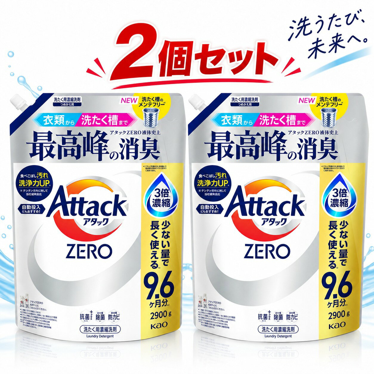楽天市場】アタックゼロ 詰め替え 超特大（日用消耗品｜日用品雑貨