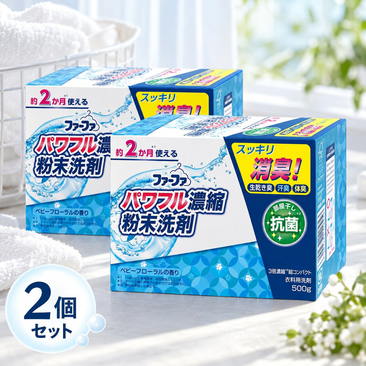 楽天市場】ファーファ 粉洗剤の通販