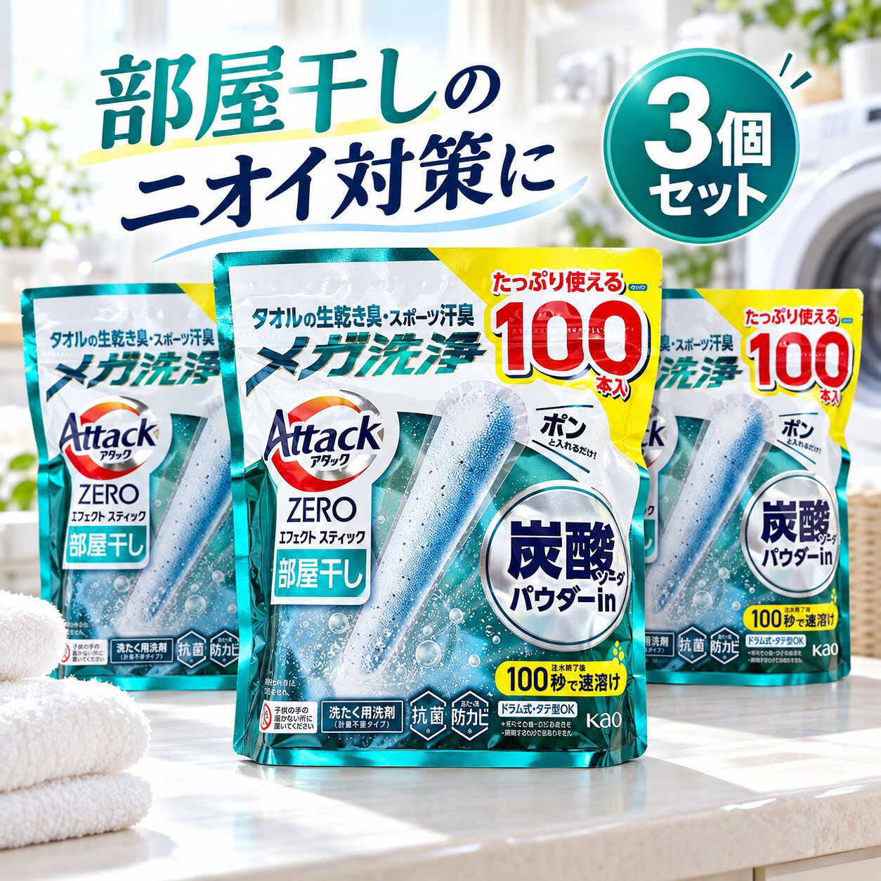 楽天市場】洗濯洗剤 ジェルボール（ブランド花王）の通販