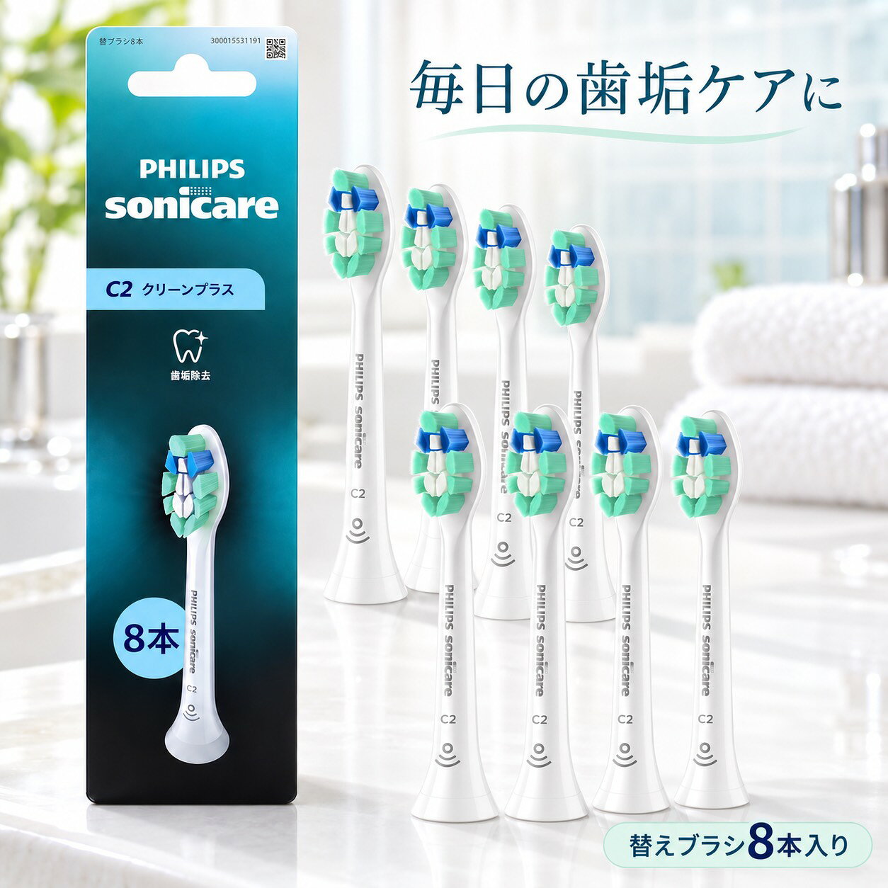 楽天市場】ソニッケアー c2の通販