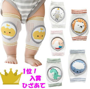 赤ちゃん 膝当て サポーター 肘当て ひざあて プロテクター ハイハイ 掴まり立ち 出産祝い シリコン ヒザパッド ベビー 出産祝い Yuyumo ニーパッド ひざあてのおすすめ キテミヨ Kitemiyo 赤ちゃん 膝当て サポーター 肘当て ひざあて プロテクター ハイハイ 掴まり立ち 出産祝い シリコン ヒザパッド ベビー 出産祝い Yuyumo ニーパッド ひざあてのおすすめ キテミヨ Kitemiyo