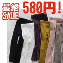 レギンス 子供 キッズ リブ シンプル 可愛い 無地 9分丈 スパッツ YUYUMO パンツ 幼稚園 保育園 春 夏 激安 セール よく伸びる 子供服 ボトムス...