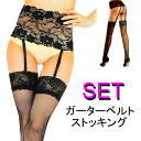 黒 ガーター ベルト タイツ ストッキング サスペンダー ガーターストッキング ひざ上 膝上 ニーハイ