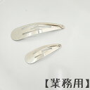 ヘアピン パッチン 業務用 卸し 大量 48本セット カーブ ヘアクリップ キッズ 子供 ヘアアクセ カラー カラフル 髪留め 子ども用 前髪 ハンドメイド 作...