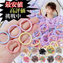 ヘアゴム キッズ子供 ぎざ子供 からまない 子ども 2cm 3cm 送料無料 跡がつかない 痛くない かわいい こども 詰め合わせ キッズヘアゴム プチプラ プ...