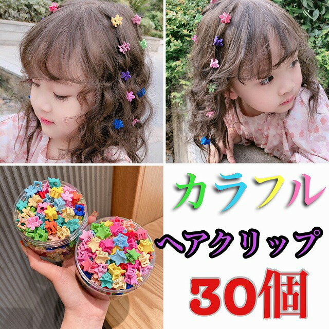 【送料無料】ヘアアクセサリー 子供 髪飾り 3本セット ヘアクリップ ヘアピン 結婚式 ヘッドドレス ビジュー ウェディング ヘアアクセサリー 発表会 入学式 卒業式 卒園式