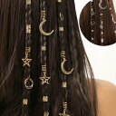 ブレイズ ビーズ ドレッド キッズ ダンス ヘア 50個セット スタイル アレンジ 髪型 簡単 子供 子ども 女の子 三つ編み クリップ 金 ゴールド ヘアクリ...