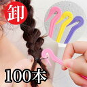 【100本セット】ヘアゴムカッター シリコン ヘアゴム 痛くない 卸 大量 まとめ買い まとめ売り ヘアバンドリムーバー カット 輪ゴムカッター キッズ 子供 ...