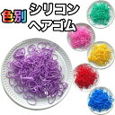 シリコン ヘアゴム 100本セット キッズ ぎざ子供 からまない 子ども 2cm 紫 青 赤 黄色 ピンク 跡がつかない 痛くない かわいい こども 詰め合わせ...