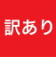 【訳あり 39円SALE商品】購入条件有り ベビー 赤ちゃん キッズ 子供用 スタイ ひざあて 靴下 帽子 キャ..