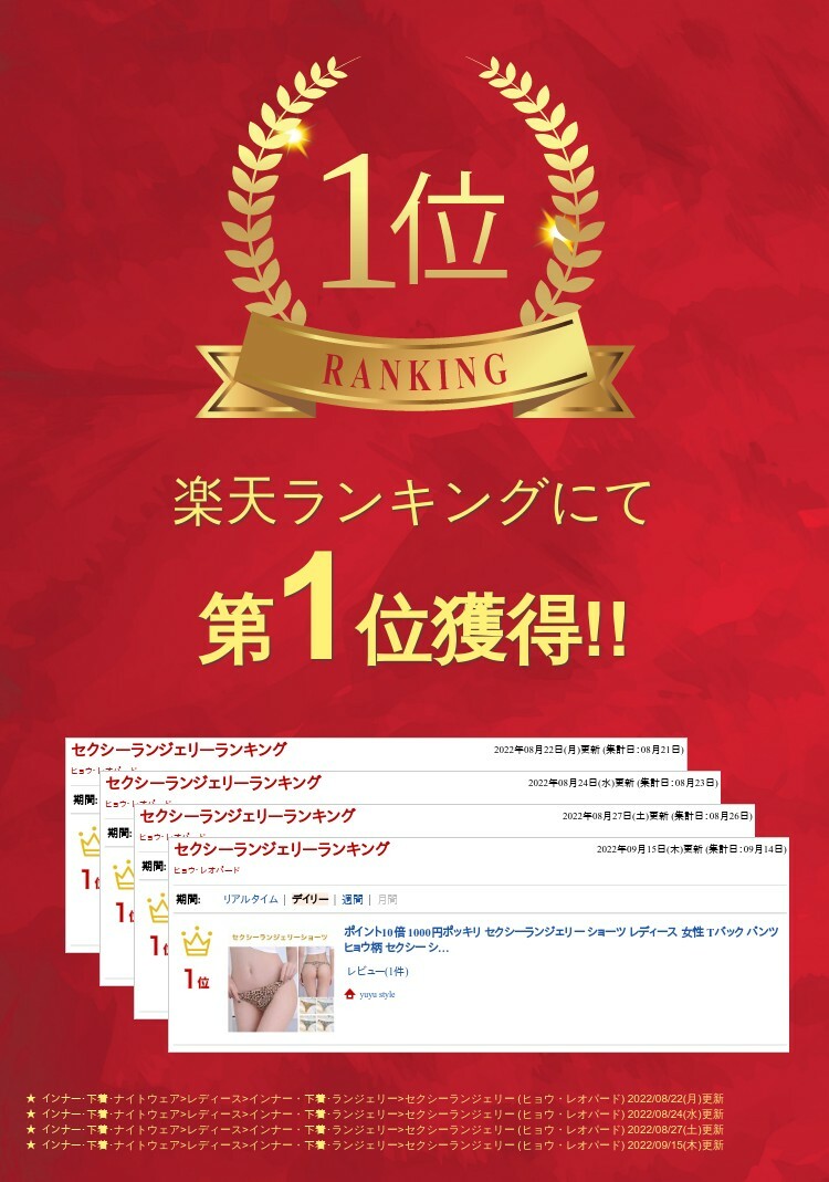 セクシーランジェリー ショーツ レディース 女性 Tバック パンツ ヒョウ柄 セクシ...