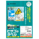 屋外用ラベル 結露面対応 A4 ノーカット カラーLP・コピー機専用 ホワイトフィルム 1冊(10シート) KLPC862S ヒサゴ(2)