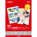 写真用紙・光沢 スタンダード SD−201A320 A3 1冊(20枚) 0863C007 キヤノン