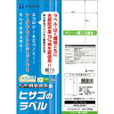 エコノミー再生紙ラベル A4 ノーカット 1冊(100シート) ELG001 ヒサゴ