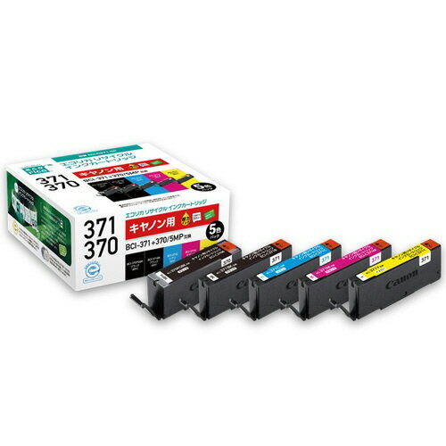リサイクルインクカートリッジ [キヤノン:BCI-371+370/5MP互換] 1箱(5個:各色1個) ECI-C371-5P エコリカ