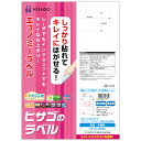 きれいにはがせるエコノミーラベル A4 12面 86.4×42.3mm 四辺余白 1冊(100シート) ELH008 ヒサゴ