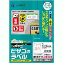 屋外用ラベル 粗い面対応 A4 24面 64×33.9mm カラーLP・コピー機専用 ホワイトフィルムタイプ 1冊(10シート) KLPB701S ヒサゴ
