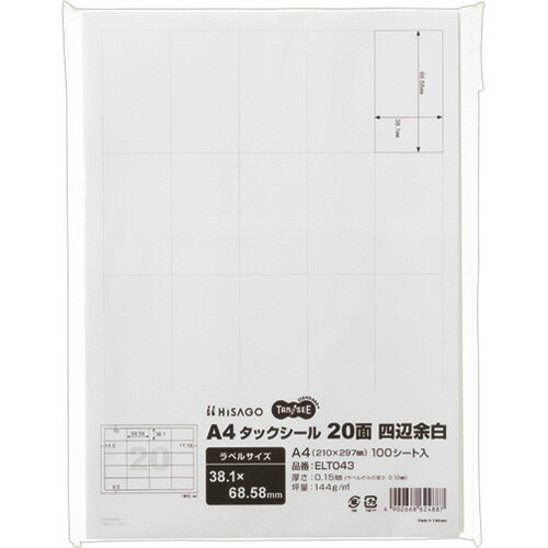 A4タックシール 20面 38.1×68.58mm 四辺余白 1冊(100シート) ELT043 大塚商会 A4タックシール 20面 38.1×68.58mm 四辺余白 1冊(100シート) ELT043 大塚商会