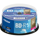 録画用BD-R 130分 1-6倍速 ホワイトワイドプリンタブル スピンドルケース 1パック(30枚) VBR130RP30SJ1 JVC(2)