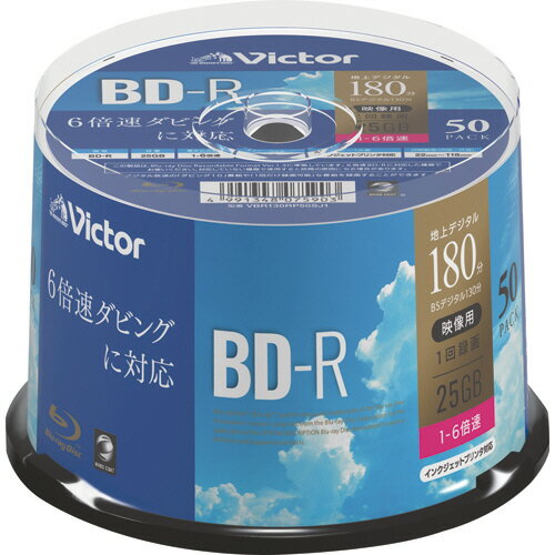 録画用BD-R 130分 1-6倍速 ホワイトワイドプリンタブル スピンドルケース 1パック(50枚) VBR130RP50SJ1 JVC