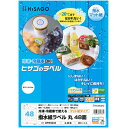 撥水紙ラベル A4 丸 48面 直径30mm 1冊(20シート) OPW3035 ヒサゴ(2)