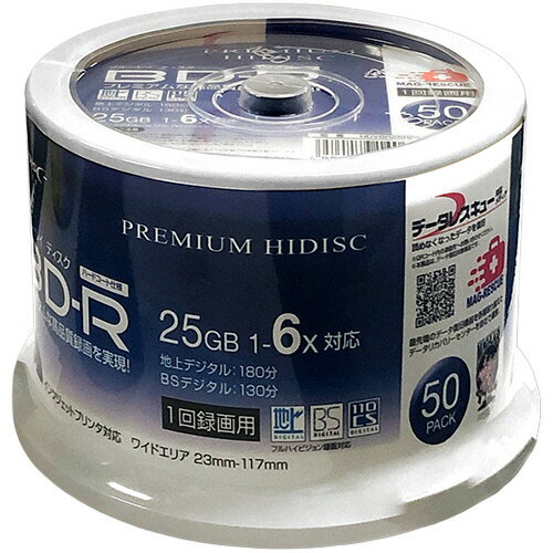 録画用BD-R 130分 1-6倍速 ホワイトワイドプリンタブル スピンドルケース 1パック(50枚) HDVBR25RP50SP ハイディスク 録画用BD-R 130分 1-6倍速 ホワイトワイドプリンタブル スピンドルケース 1パック(50枚) HDVBR25RP50SP ハイディスク