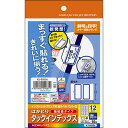インクジェットプリンタ はかどりタックインデックス(強) 12面 青 1セット(50シート:10シート×5冊) KJ-6055B コクヨ