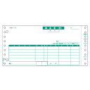 納品書(請求・受領付) 9_1/2×4_1/2インチ 4P 1セット(1000組:500組×2箱) BP01024P ヒサゴ