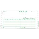 TANOSEE 納品書(連続伝票) 9.5×4.5インチ 3枚複写 1セット(1000組:500組×2箱) TRN001-3P 大塚商会