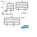 ミオレットII専用サイドレールレギュラー(2本組) 長さ75×高さ(挿入口上部からの高さ)46.5cm 5.4kg PA505-75 プラッツ