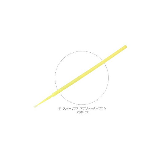 ブラシチップ ディスポーザブルアプリケーターブラシ 黄色 XSサイズ 50本 41904 3M