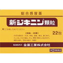 【第(2)類医薬品】 【特価商品】 新ジキニン顆粒 22包 全薬工業