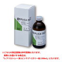【一般医療機器】【歯科印象トレー用レジン】 レプリカトレー 液 (ピンク/アイボリー用) 200ml 亀水化学工業