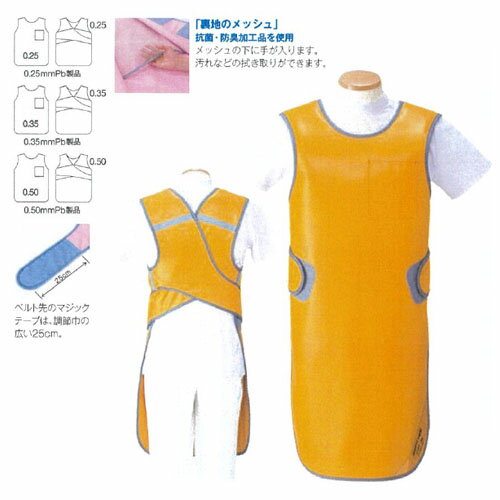 【一般医療機器】 HAGOROMO エプロン マジカルライト(無鉛) 鉛当量：0.35mmPb イエロー LL 重量：1.6kg MLA-25 S マエダ