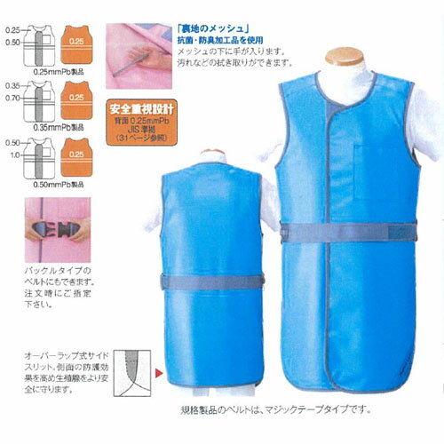 【一般医療機器】 HAGOROMO コート マジカルライト(無鉛) 鉛当量:0.25mmPb オレンジ L 重量:2.7kg MLC-25 S マエダ