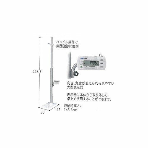 デジタル身長計 AD-6400 エー・アンド・デイ