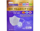 BMCやわふわリッチマスク 80枚入(個装) ビー・エム・シー(4)