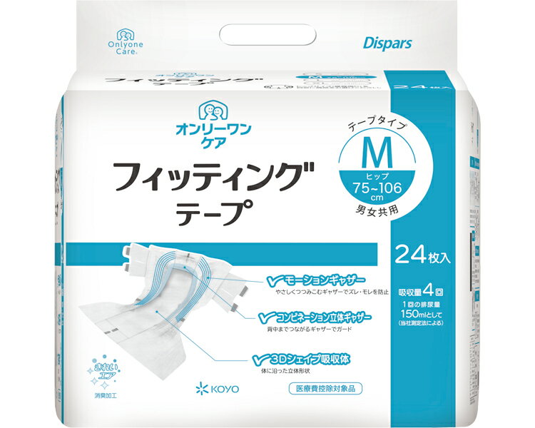 オンリーワンケア　フィッテイングテープ　M ケース単位 4袋セット 1袋24枚入り 0614 光洋