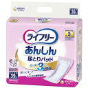 2個セットまとめ買い ライフリー 尿とりパッド スーパー 男女共用 39枚入 52555 ユニ・チャーム